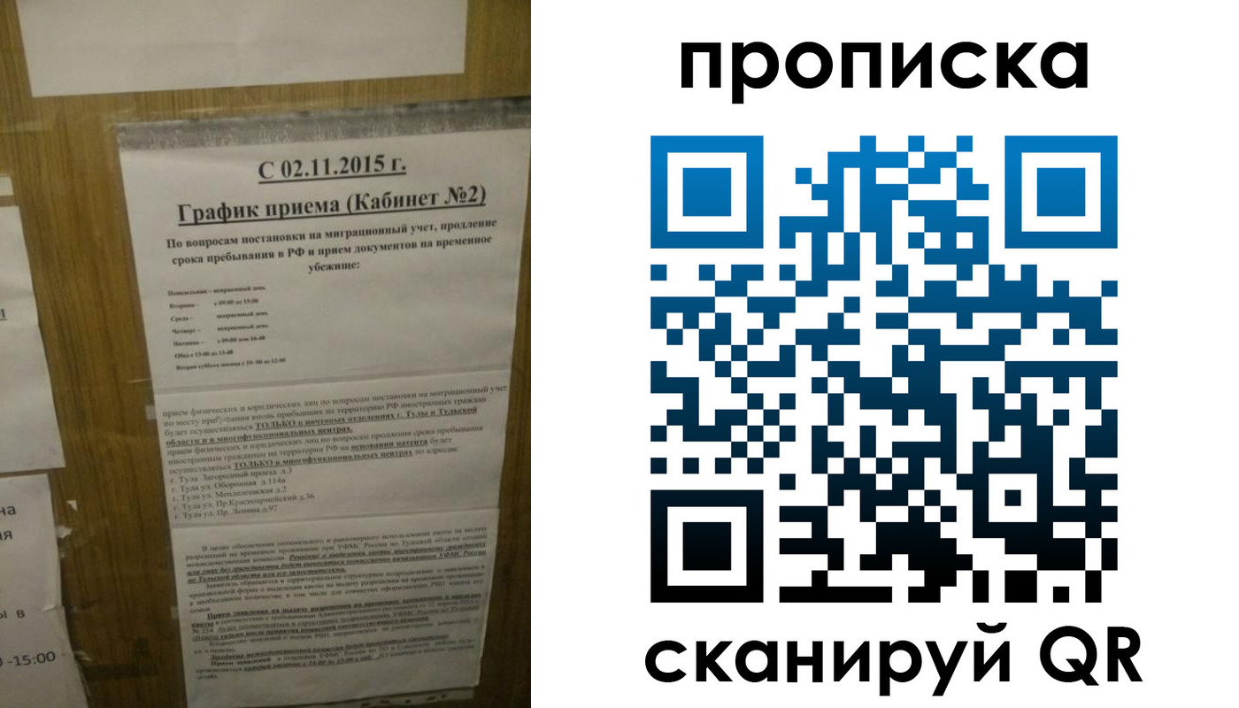 регистрация в Ак-Довураке