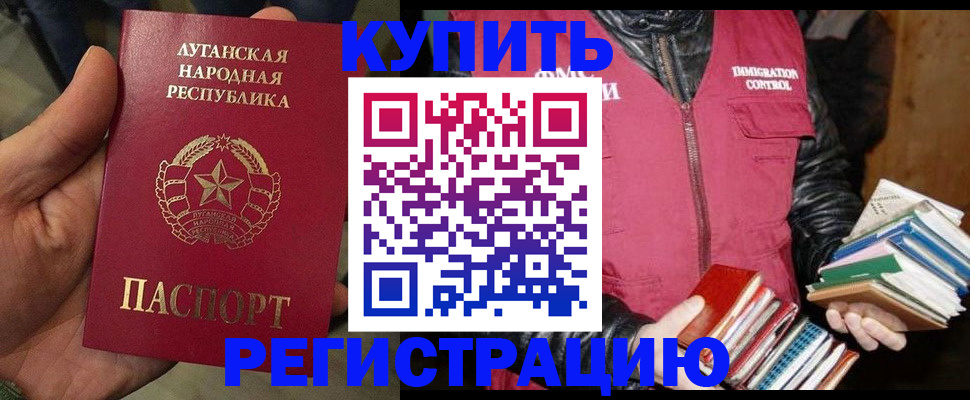 временная регистрация законно в Ак-Довураке