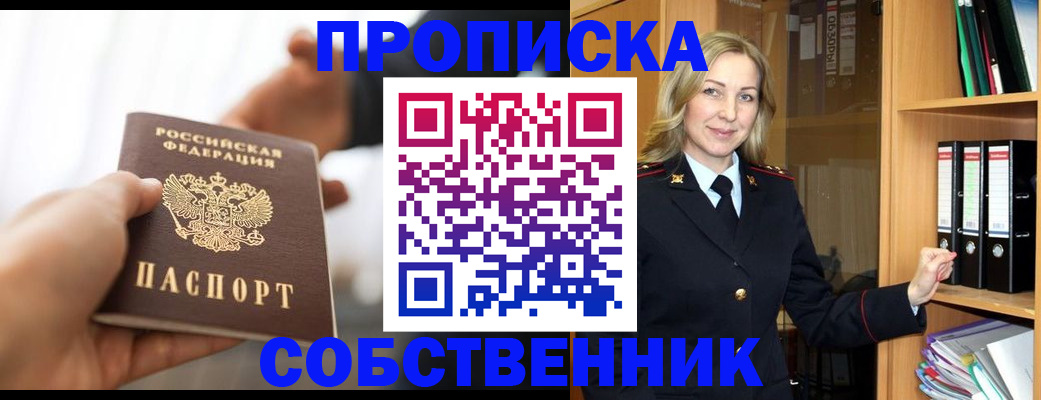 временная регистрация поиск в Ак-Довураке