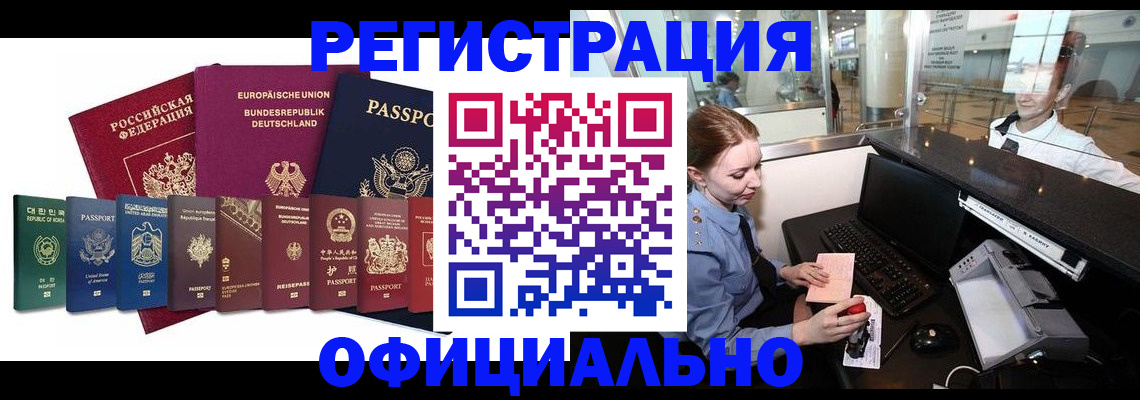 прописка для школы в Ак-Довураке