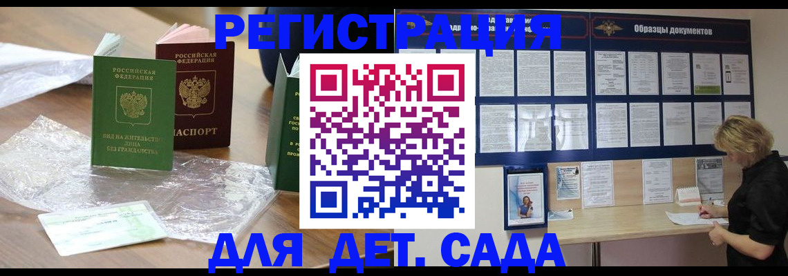 прописка от собственника в Ак-Довураке